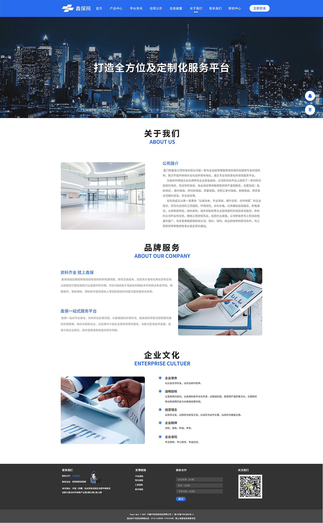 鑫保网（图ZMjU2MTY4OTA0） - 企业官网 - 站酷设计师谈三岁原创素材 - 站酷ZCOOL