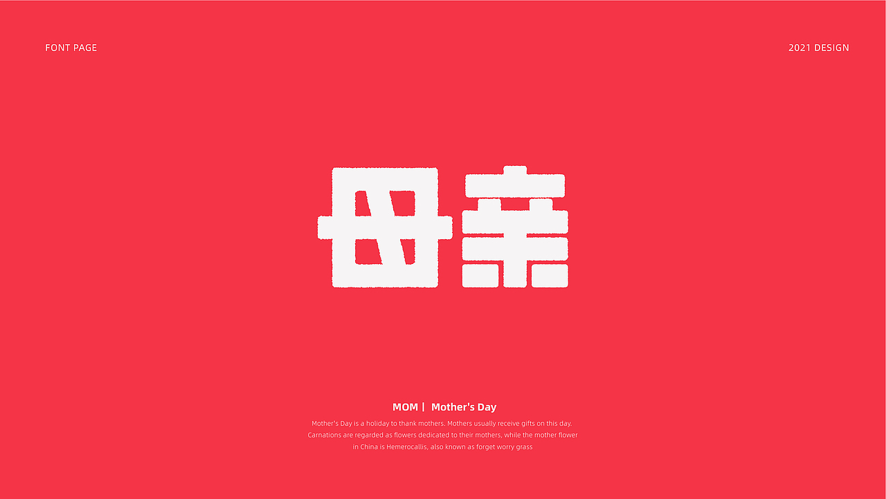 字体设计贰（图ZMjY2NjA1NTI4） - 字体/字形 - 站酷设计师_Ben原创素材 - 站酷ZCOOL