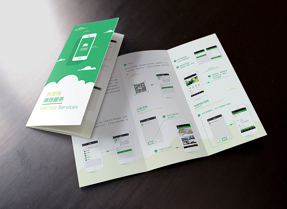 公司三折页/宣传页