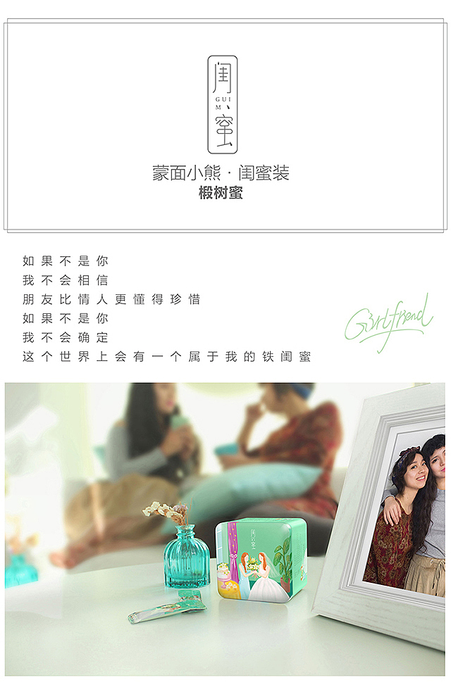 蒙面小熊闺蜜装系列（图ZOTk1ODQyNzI=） - 电商 - 站酷设计师蒙面小熊甜蜜王国原创素材 - 站酷ZCOOL