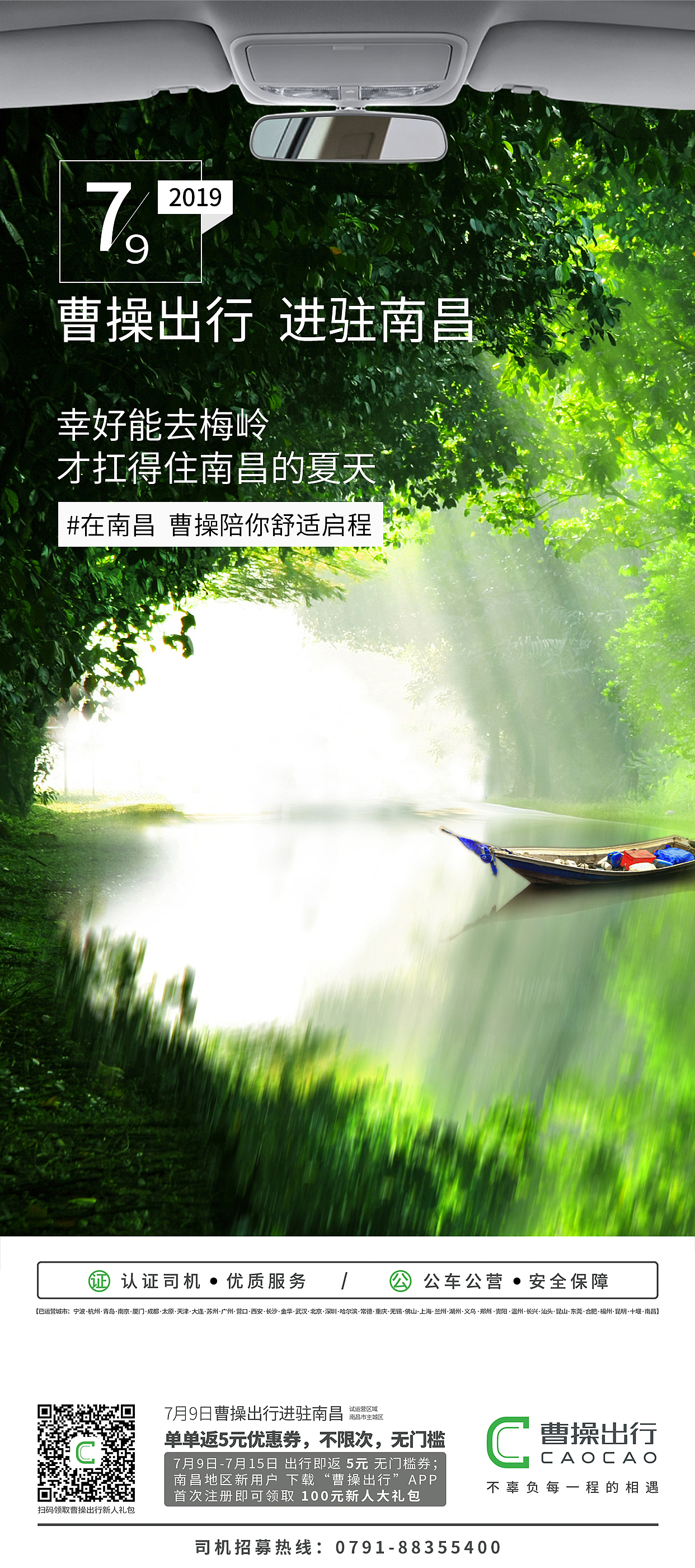 曹操出行开城九宫格（图ZMTcxNzE4ODI4） - 品牌 - 站酷设计师无情工具人呀原创素材 - 站酷ZCOOL
