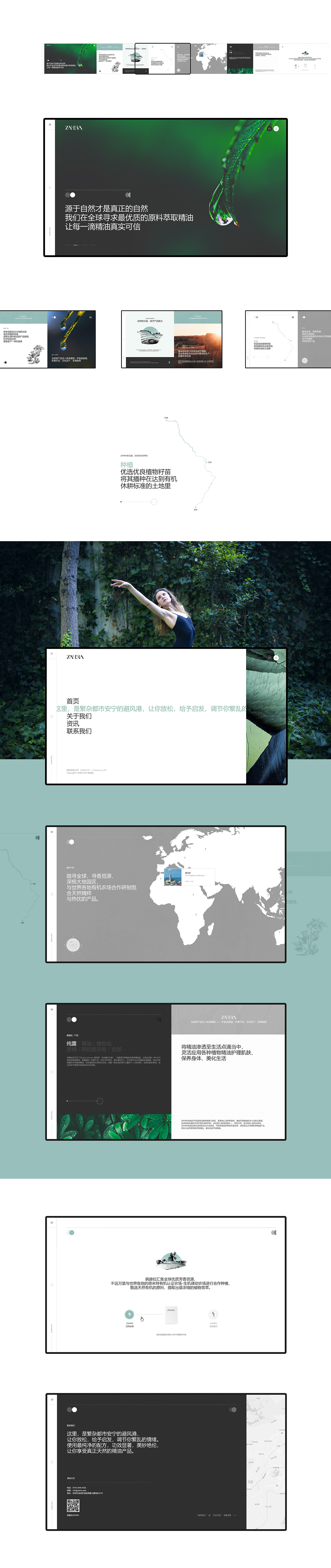Zahra · 飒赫拉精油(图ZMjA3NzQ4OTIw) - 企业官网 - 站酷设计师应凡互动原创素材 - 站酷ZCOOL