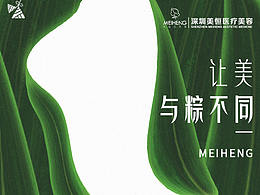 端午节创意海报