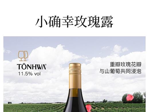 红酒详情（个人主页-ZNDcyNjAwMzI=） - 电商 - 站酷设计师Jolts原创素材 - 站酷ZCOOL