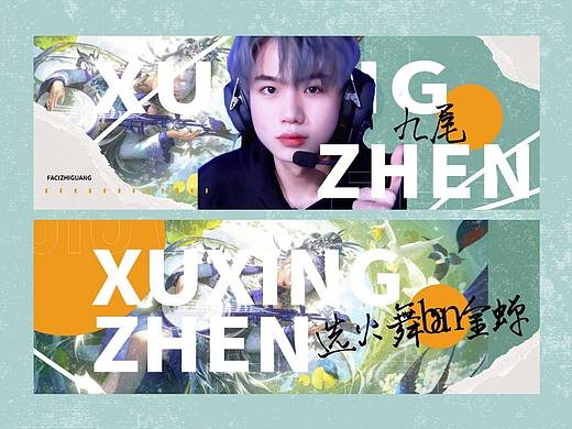 九尾手幅设计（可出）