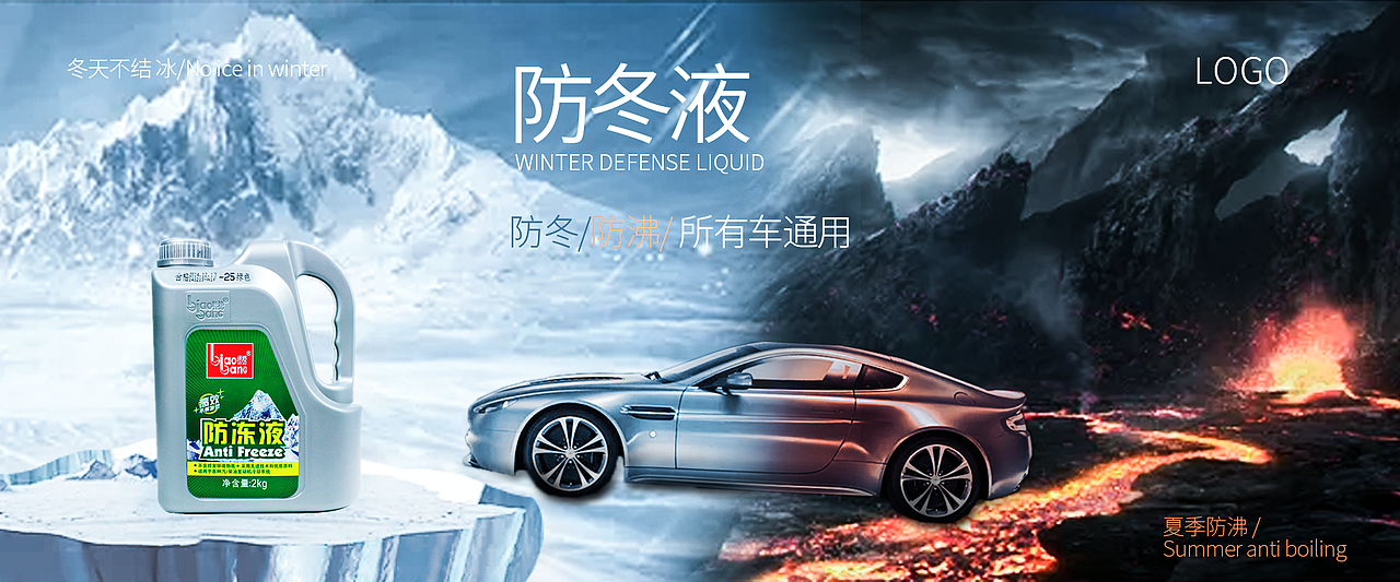 防冻夜（图ZMTU2NDMxNzU2） - 海报 - 站酷设计师木丶小皮原创素材 - 站酷ZCOOL