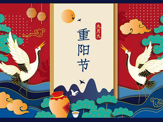 重阳节