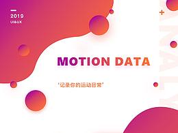 數(shù)據(jù)可視化展現(xiàn)—運(yùn)動(dòng)