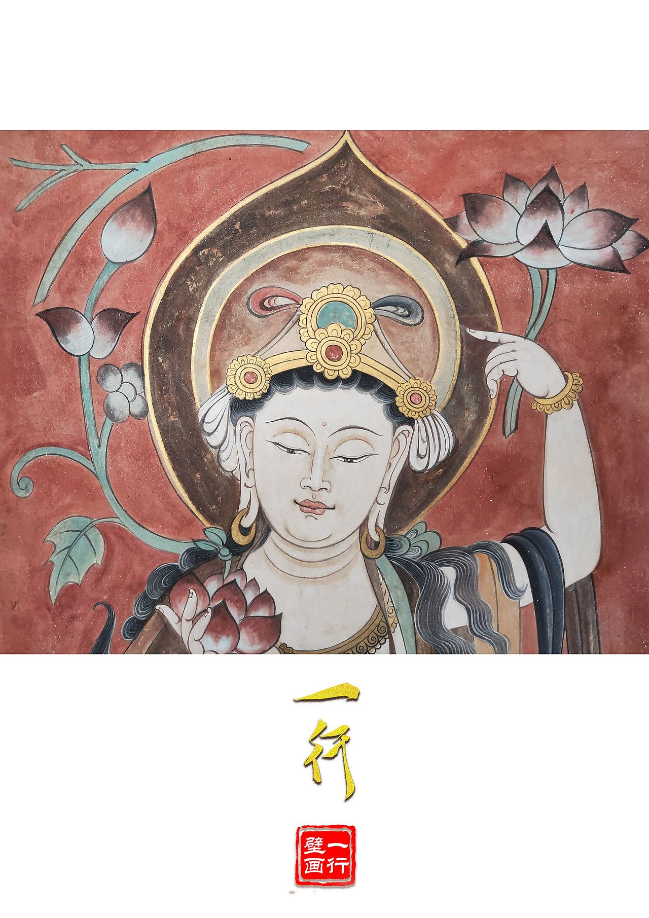 敦煌壁画持花菩萨（图ZMjgzNzI1NjY0） - 绘画 - 站酷设计师千弗小梁原创素材 - 站酷ZCOOL