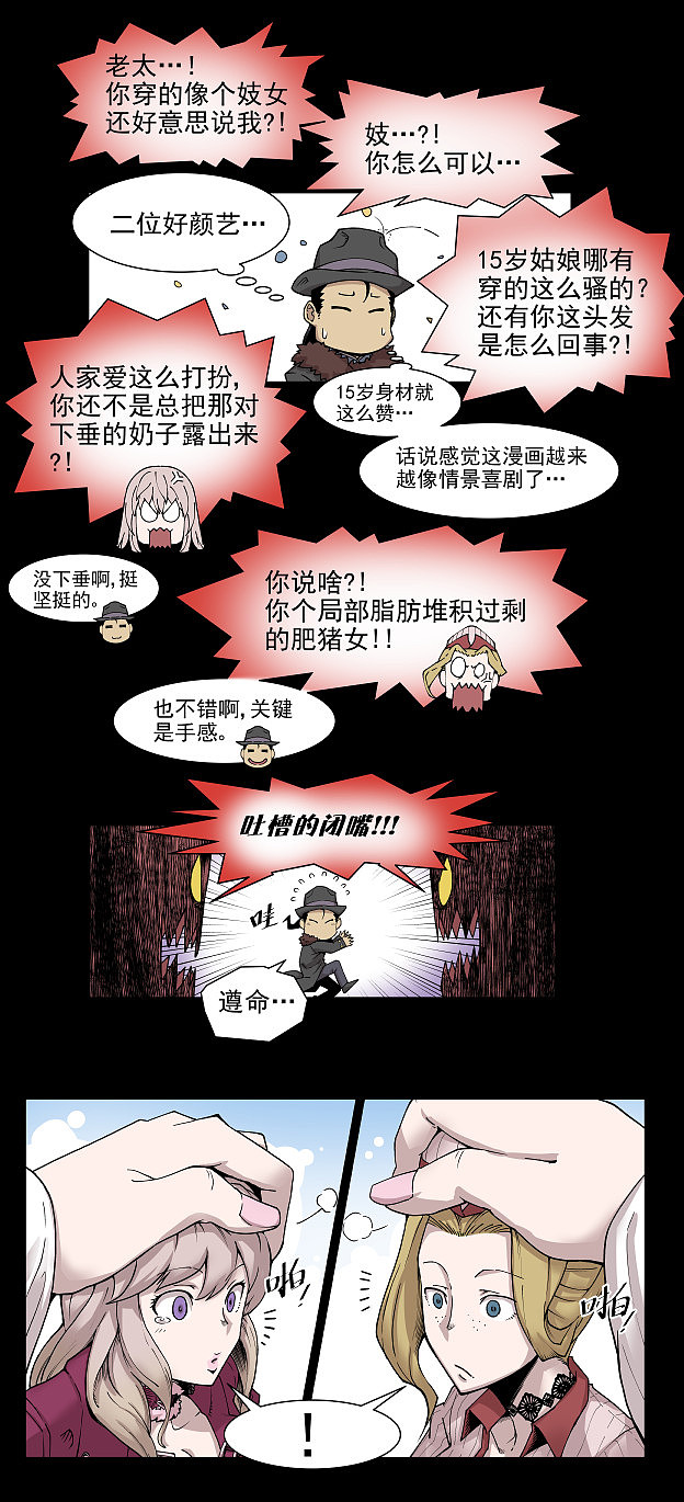 仙道探阵第四话