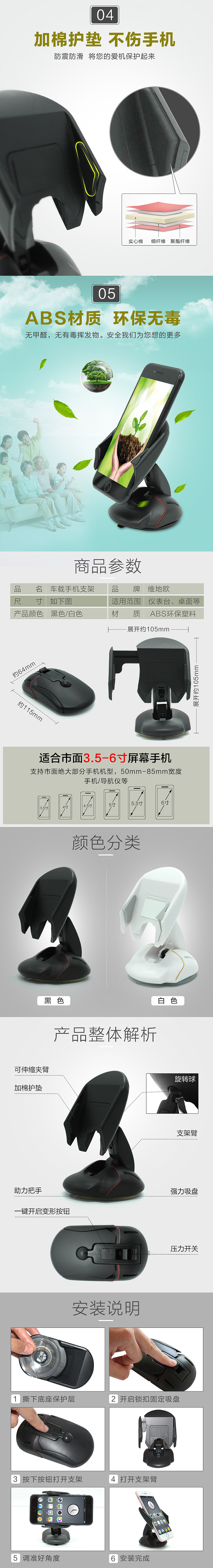 汽車手機(jī)支架詳情頁（圖ZNzIxMTEyMTY=） - 電商 - 站酷設(shè)計(jì)師凱特貓?jiān)瓌?chuàng)素材 - 站酷ZCOOL