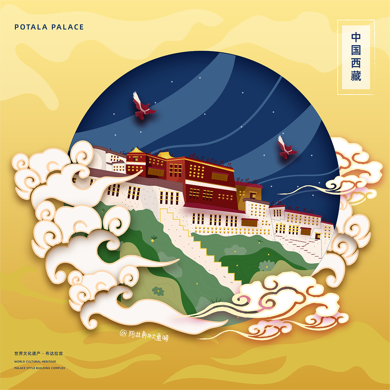 在最接近天堂的西藏,有座雄伟的建筑 - 布达拉宫