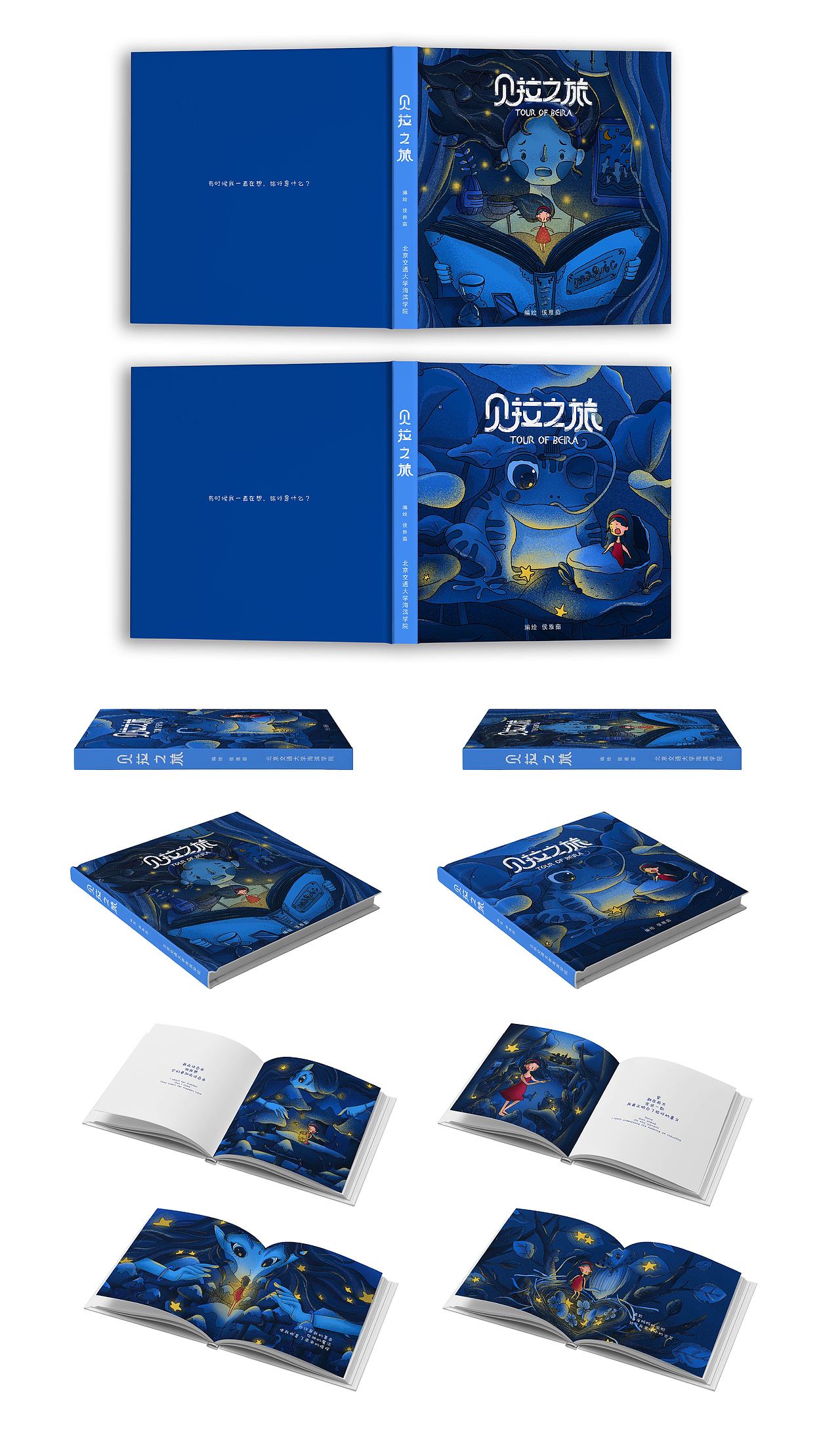《贝拉之旅》绘本设计及推广（图ZMjY2Nzk3MjIw） - 绘本 - 站酷设计师小圆球H原创素材 - 站酷ZCOOL