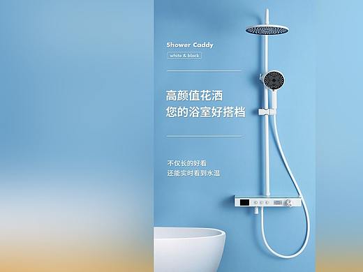 #電商#衛(wèi)浴#配色（個人主頁-ZNTQ2MjkzMjA=） - 宣傳物料 - 站酷設(shè)計(jì)師杉維視覺工作室原創(chuàng)素材 - 站酷ZCOOL