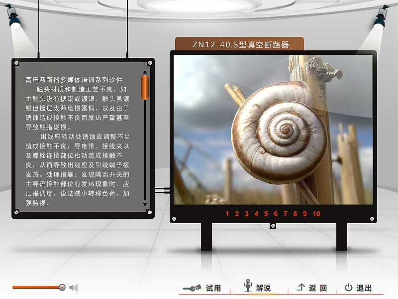 多媒體界面設(shè)計(jì)（圖ZMTQzOTg2NjA=） - 主題/皮膚 - 站酷設(shè)計(jì)師東邦之迪原創(chuàng)素材 - 站酷ZCOOL