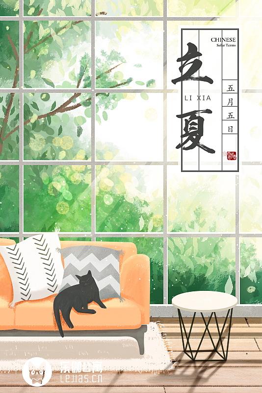 节日热点H5海报制作二十四节气