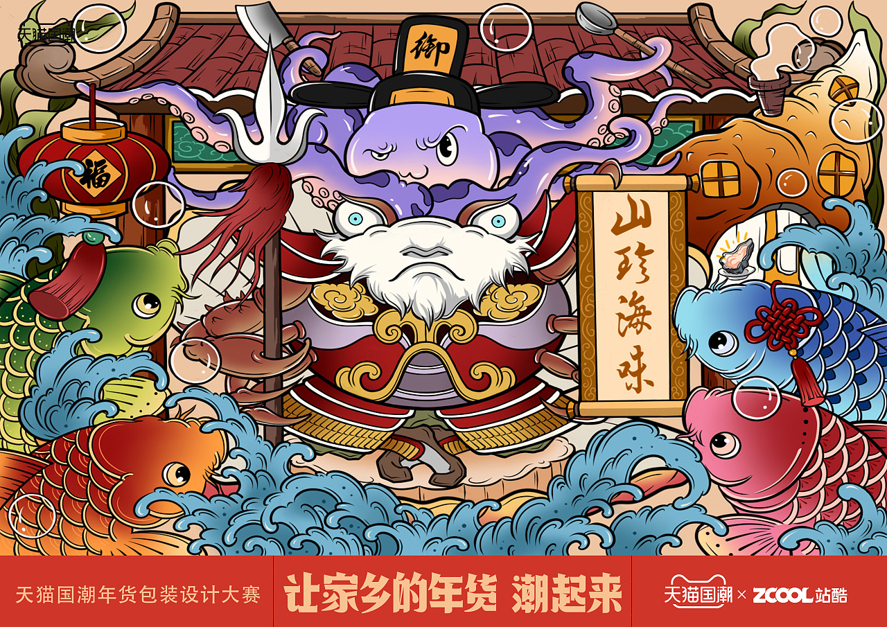 山珍海味(水产大礼包)