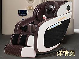 奧克斯按摩椅詳情頁