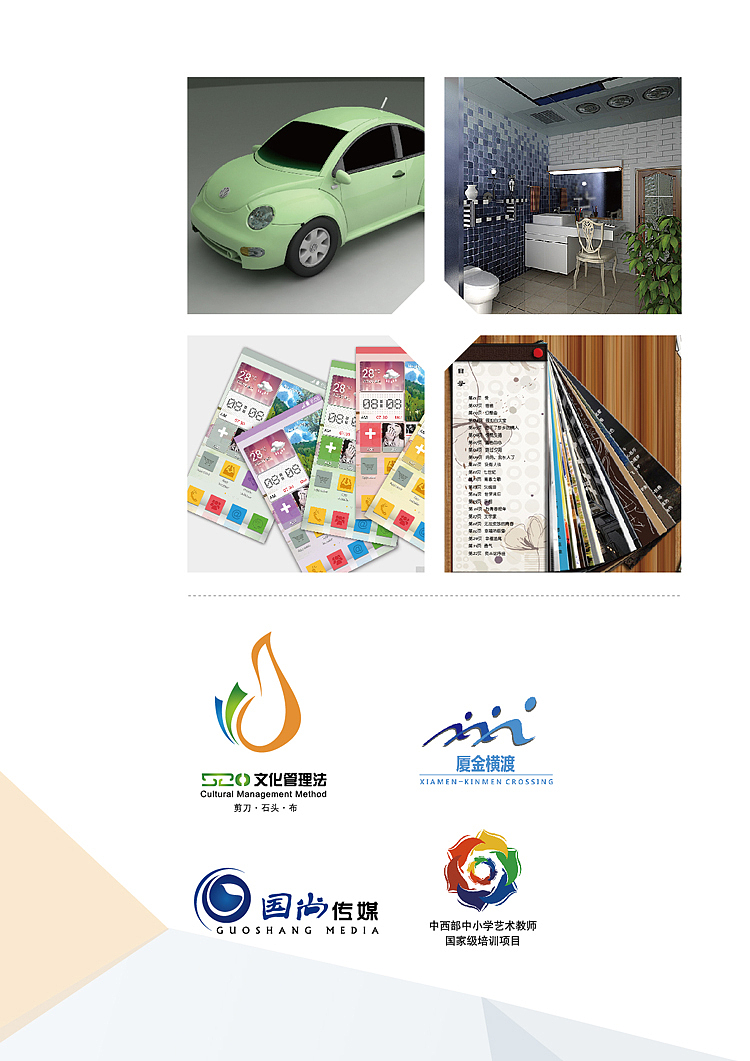 个人作品简介(部分）