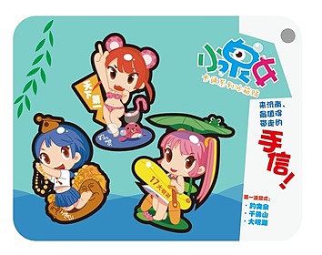 原创·《小泉女》系列旅游产品（图ZNTYzMjUzNzY=） - 生活用品 - 站酷设计师sune77原创素材 - 站酷ZCOOL