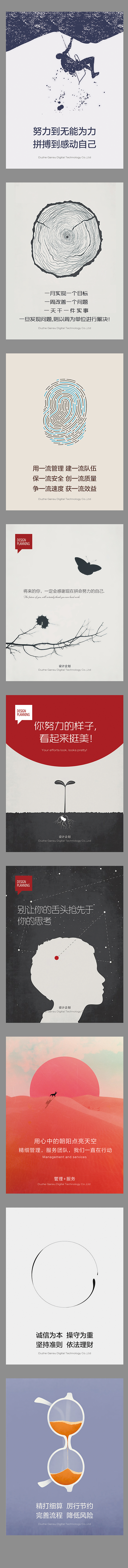 企业文化展板（图ZMTM4NTU1NjYw） - 海报 - 站酷设计师启创品牌设计策划原创素材 - 站酷ZCOOL