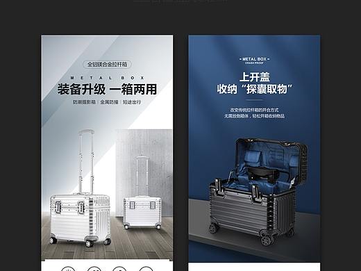 拉杆箱 行李箱详情页