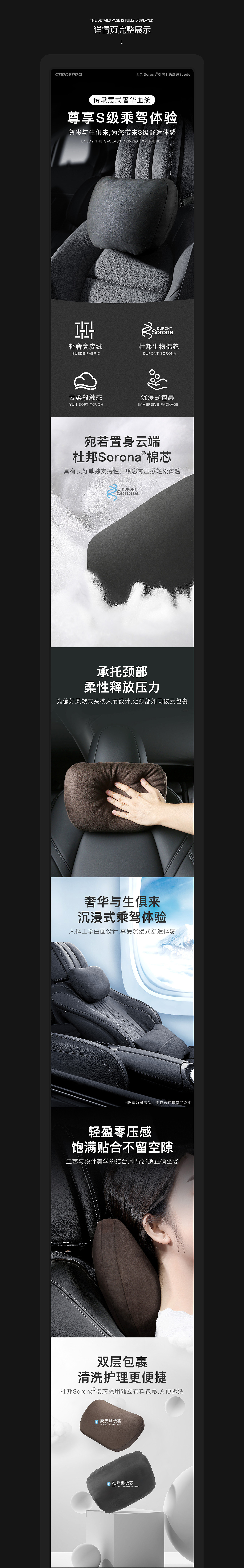 布衣朴初 汽车用品 京东淘宝 电商详情页海报主图首页