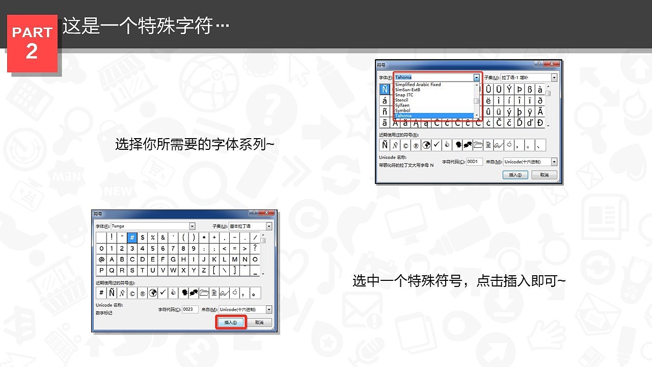 谈一谈神秘的图标（图ZMzEwOTkyMjA=） - PPT/Keynote - 站酷设计师零一PPT原创素材 - 站酷ZCOOL
