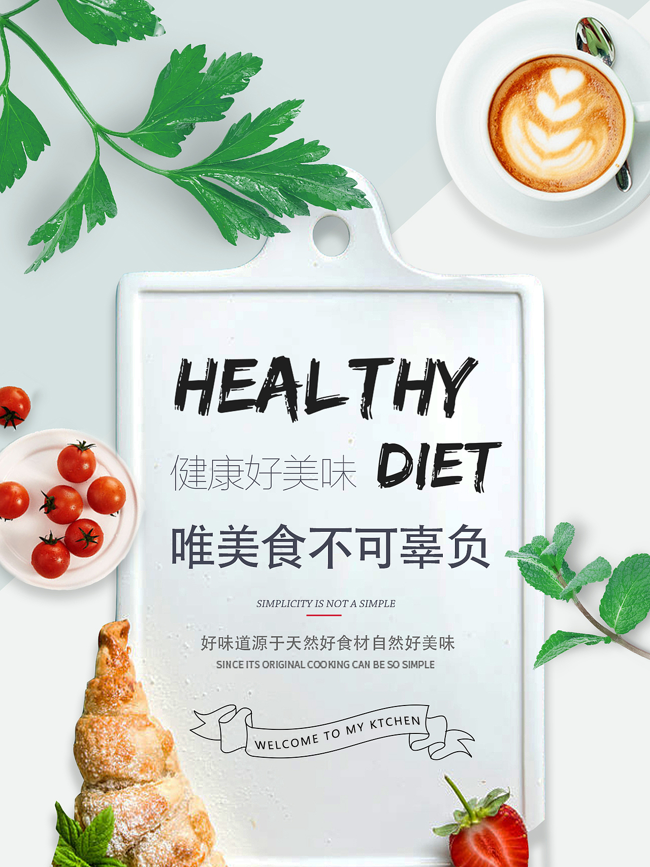 美食海报（图ZMTI1MTQyMTM2） - 海报 - 站酷设计师伊祁八千原创素材 - 站酷ZCOOL