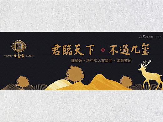 地产提案 峰会主KV 海报 