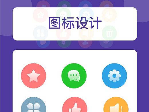 APP圖標(biāo)（個(gè)人主頁(yè)-ZMzczOTQ5MTY=） - 圖標(biāo) - 站酷設(shè)計(jì)師戴旭1053891868原創(chuàng)素材 - 站酷ZCOOL