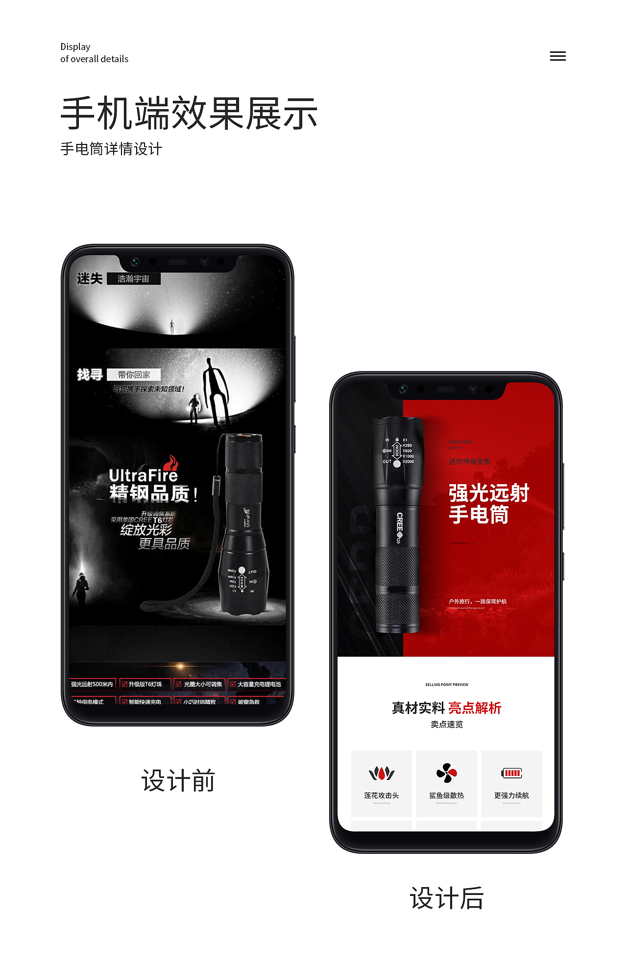手电筒详情丨design（图ZMTc0NjY2Mjg0） - 电商 - 站酷设计师七七摄影设计_原创素材 - 站酷ZCOOL