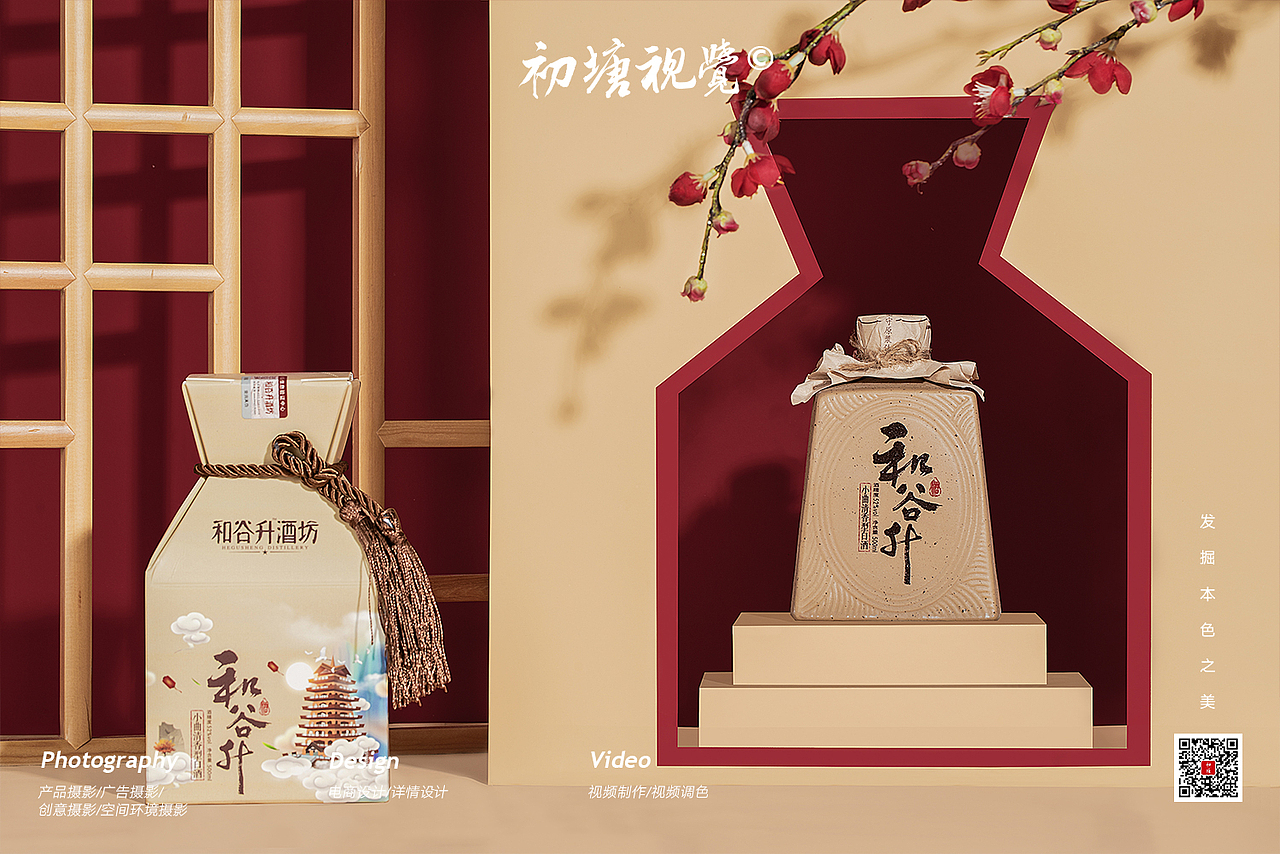#商业摄影# 新中式白酒拍摄,国风白酒摄影