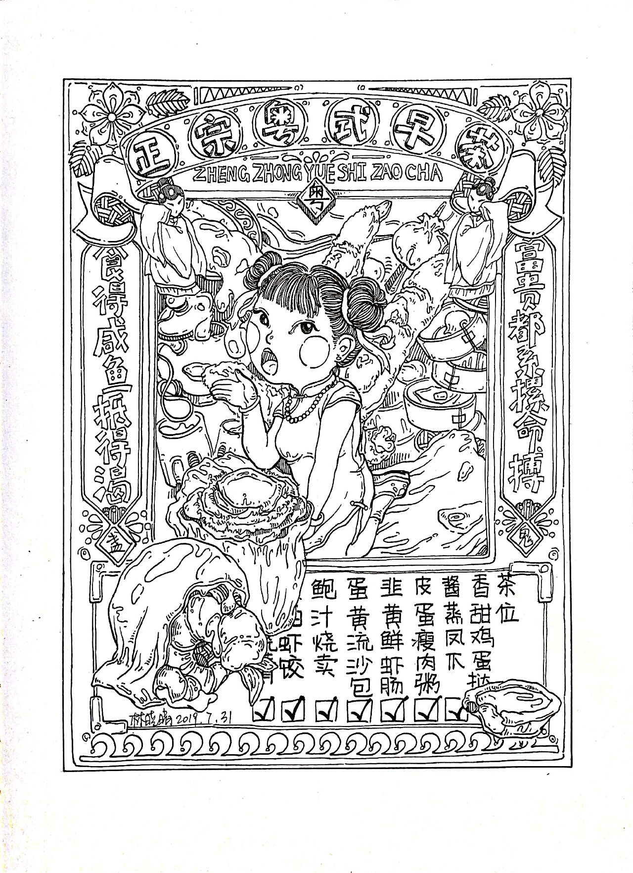 【原创】❌不辣❌