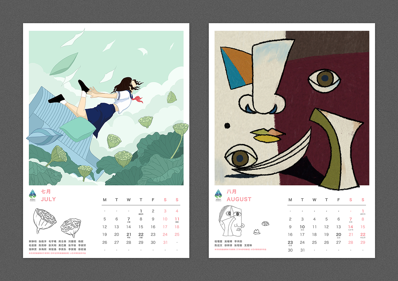 插画｜言溪美术文创｜2021年月历设计｜附2020插画总结（图ZMjM5MDcxNTI0） - 商业插画 - 站酷设计师Lam雷鸣原创素材 - 站酷ZCOOL