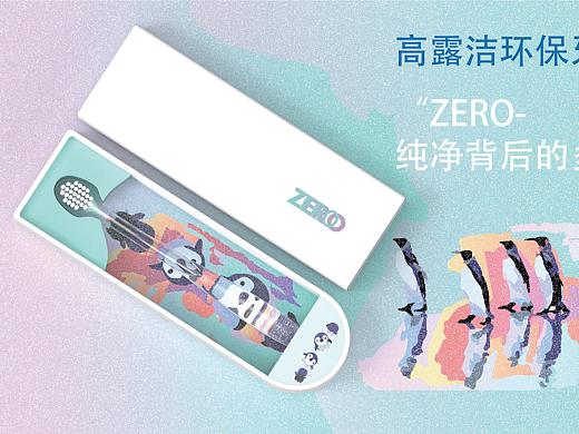 环保概念牙刷设计