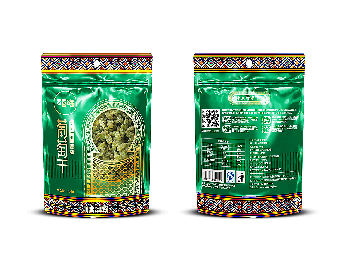 百草味新疆包装（图ZMjQ5MDAwNTY=） - 包装 - 站酷设计师许大仙er原创素材 - 站酷ZCOOL