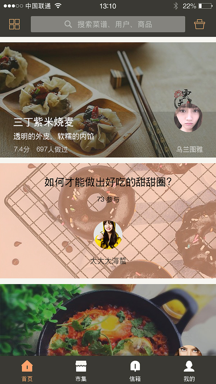 做美食app界面设计（图ZNTk1MDg5ODQ=） - APP界面 - 站酷设计师colinmao原创素材 - 站酷ZCOOL