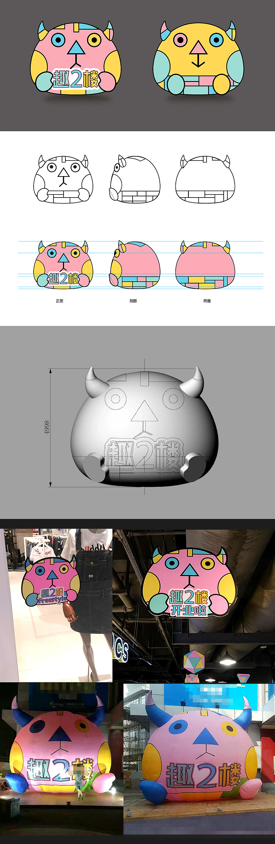 商场开业美陈及平面主题设计（图ZOTEwOTM3ODg=） - 宣传物料 - 站酷设计师米乱念原创素材 - 站酷ZCOOL