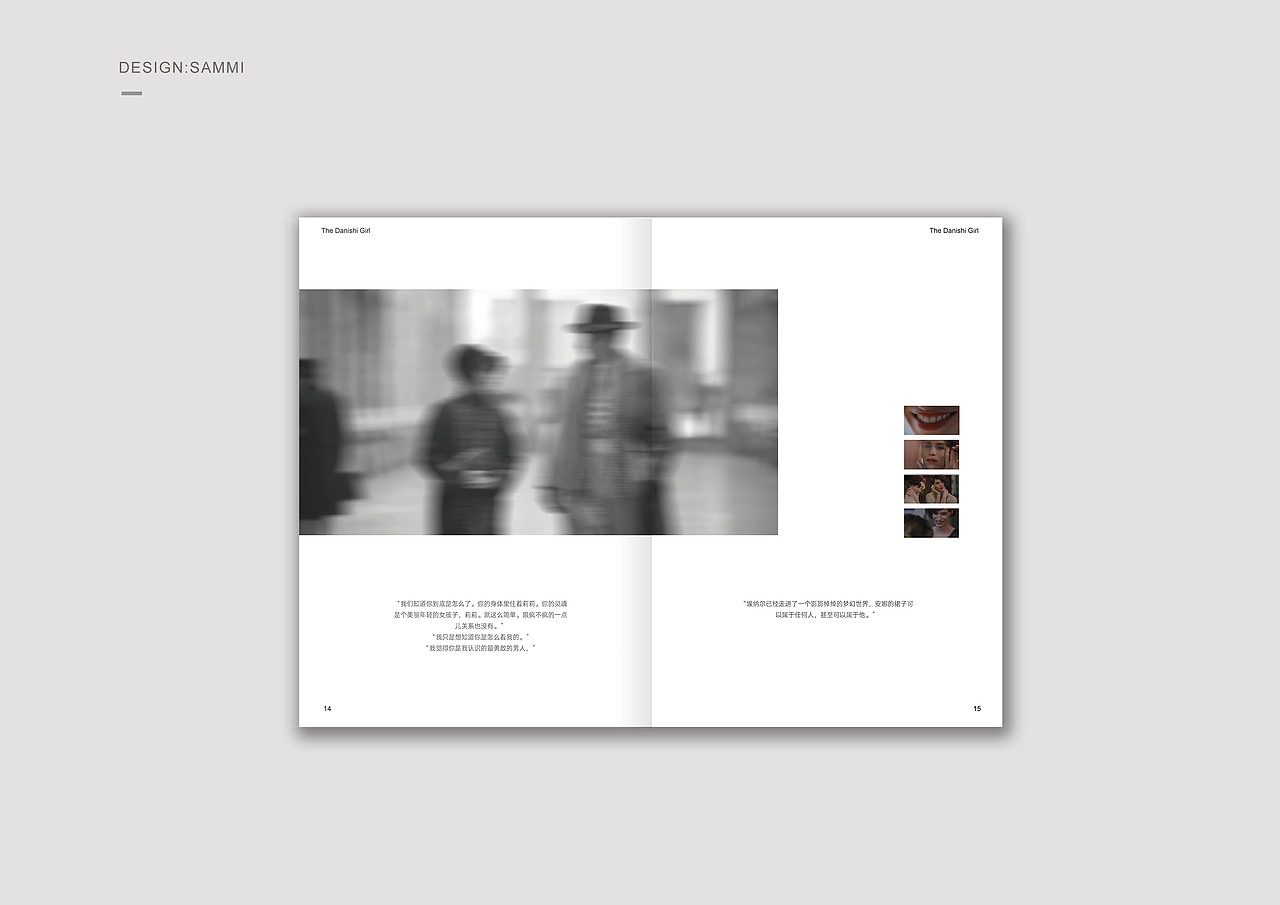 书籍设计丨与电影一起私奔