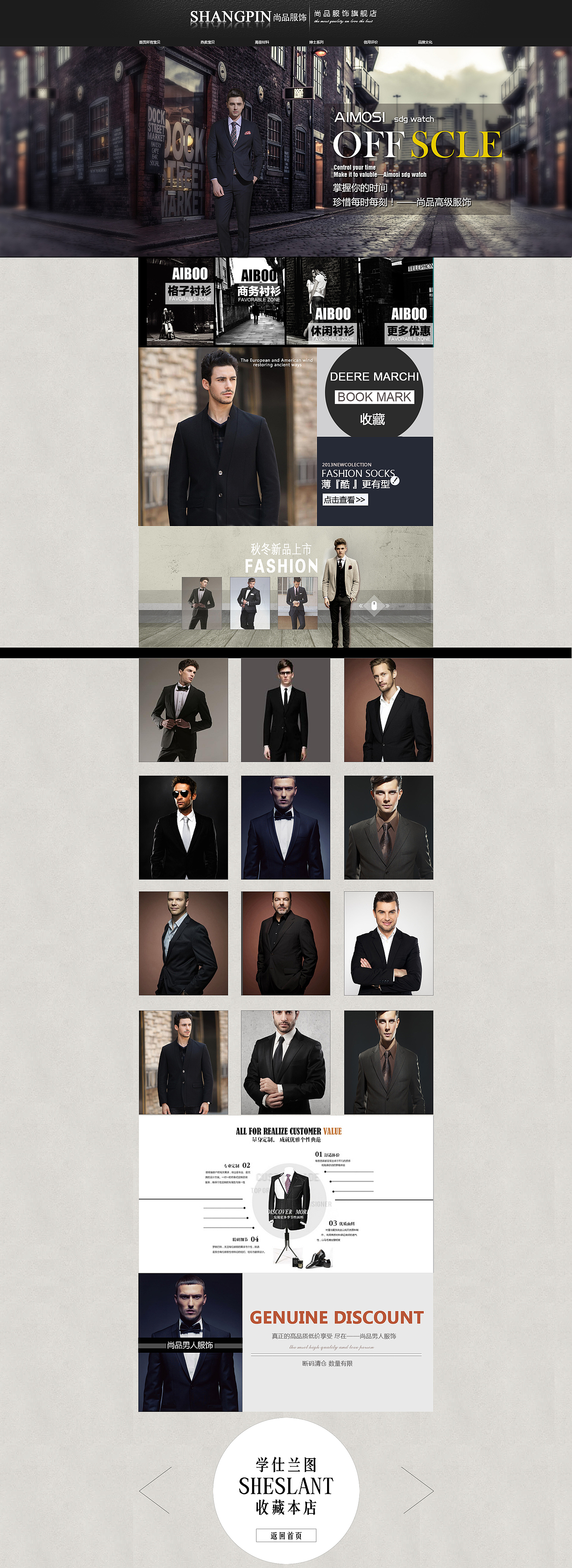 淘宝欧美西服首页（图ZMzE5MDQ5NDg=） - 电商 - 站酷设计师herohe1988原创素材 - 站酷ZCOOL