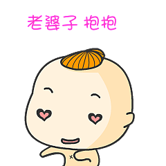 自创微信表情包