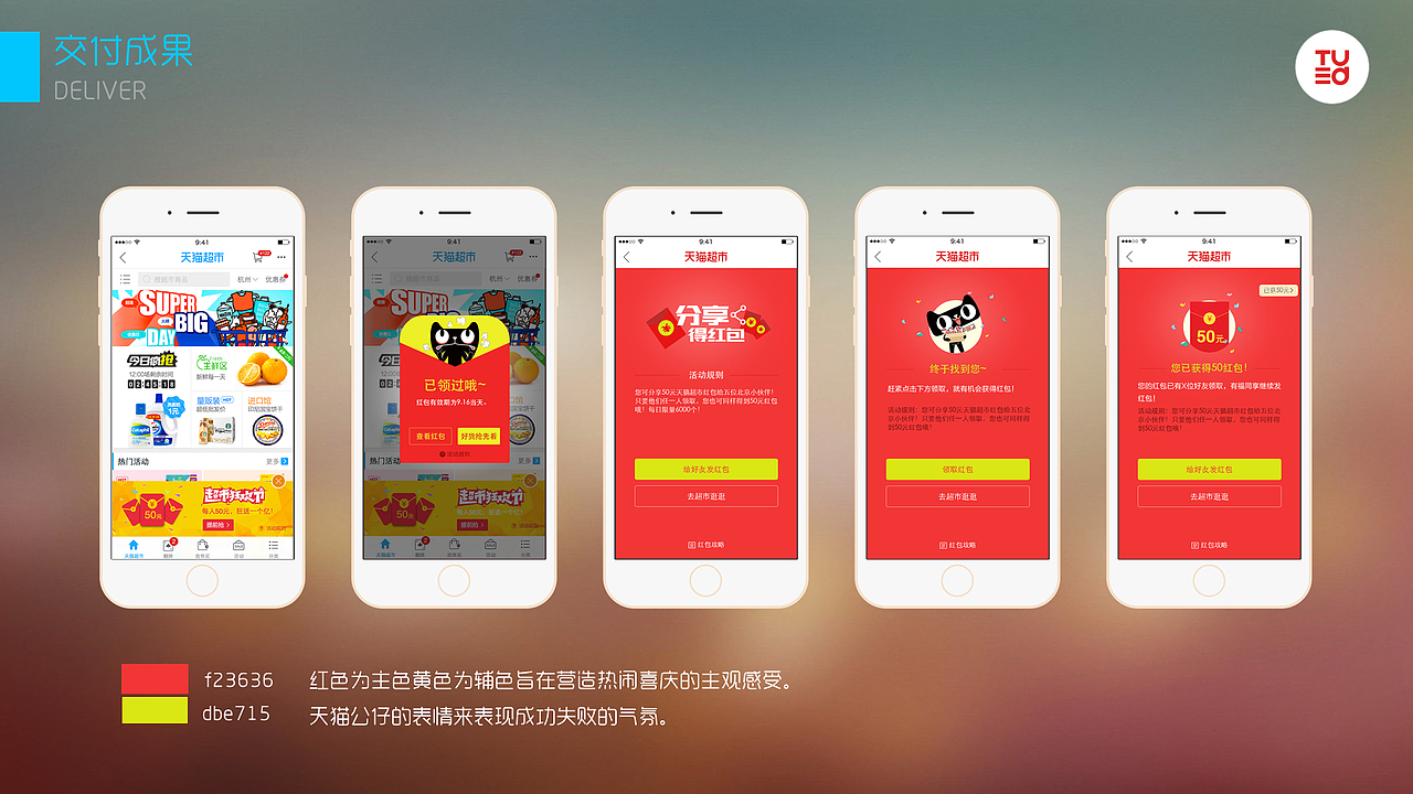 交互设计、UI设计、作品集