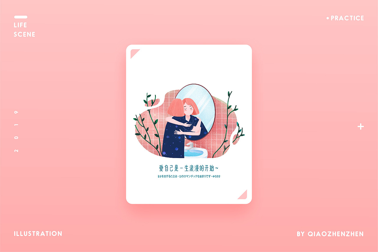 2019年度插画总结(图ZMTkwNTA5NDYw) - 商业插画 - 站酷设计师巧珍珍原创素材 - 站酷ZCOOL