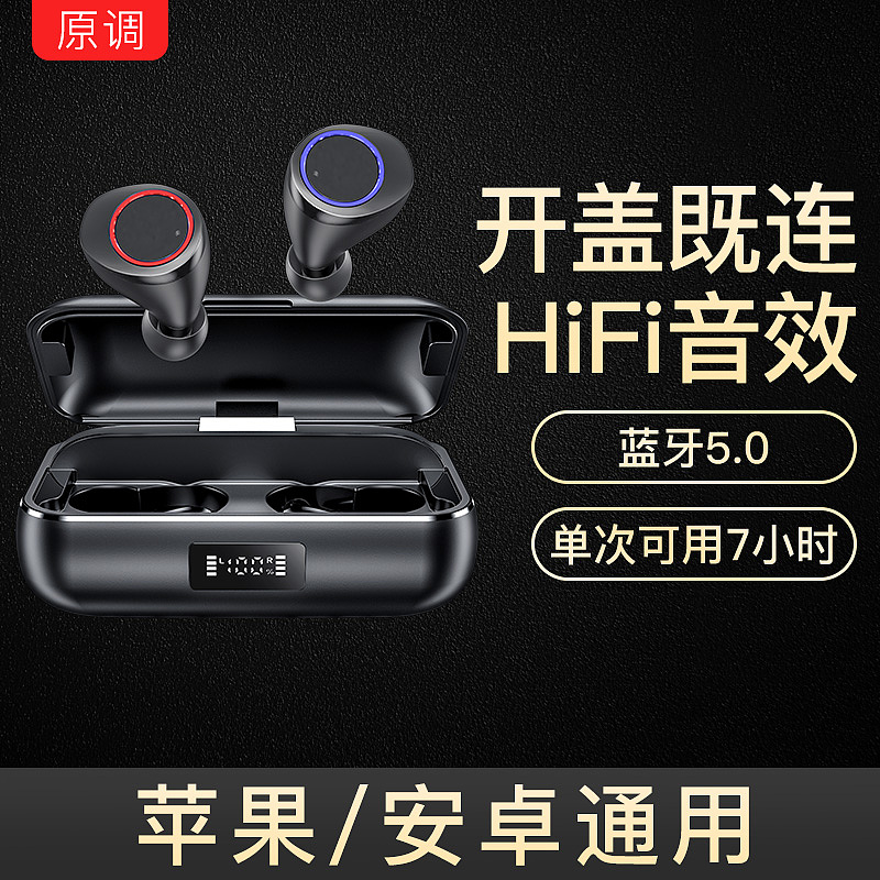 蓝牙耳机详情页车图