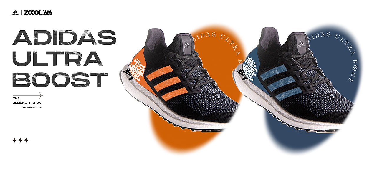 Adidas UltraBoost 中国汉字(图ZMjgyMjc2MDMy) - 字体/字形 - 站酷设计师源来是酱紫原创素材 - 站酷ZCOOL