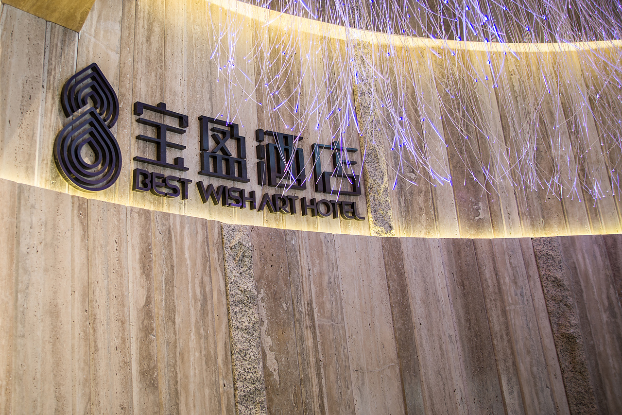 乌鲁木齐宝盈酒店（图ZNTMwNjA1MzI=） - 品牌 - 站酷设计师张文豪原创素材 - 站酷ZCOOL