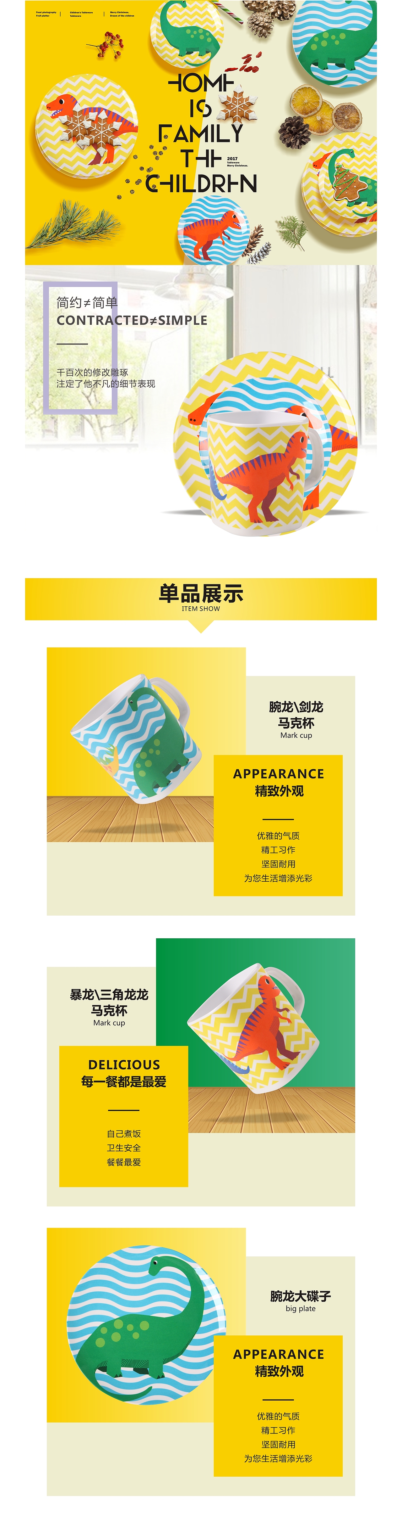 泰国GINGER100%密胺儿童餐具-恐龙印花（图ZNjk3NjU1Mjg=） - 电商 - 站酷设计师曲予优容原创素材 - 站酷ZCOOL