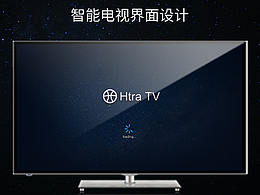 智能电视界面设计
