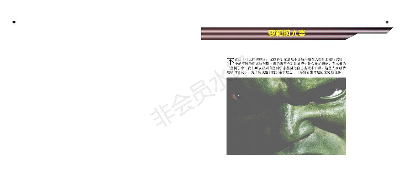 世界怪物图鉴 书籍实训（图ZMTE5MjAzMzky） - 书籍/画册 - 站酷设计师XYT_HMM原创素材 - 站酷ZCOOL
